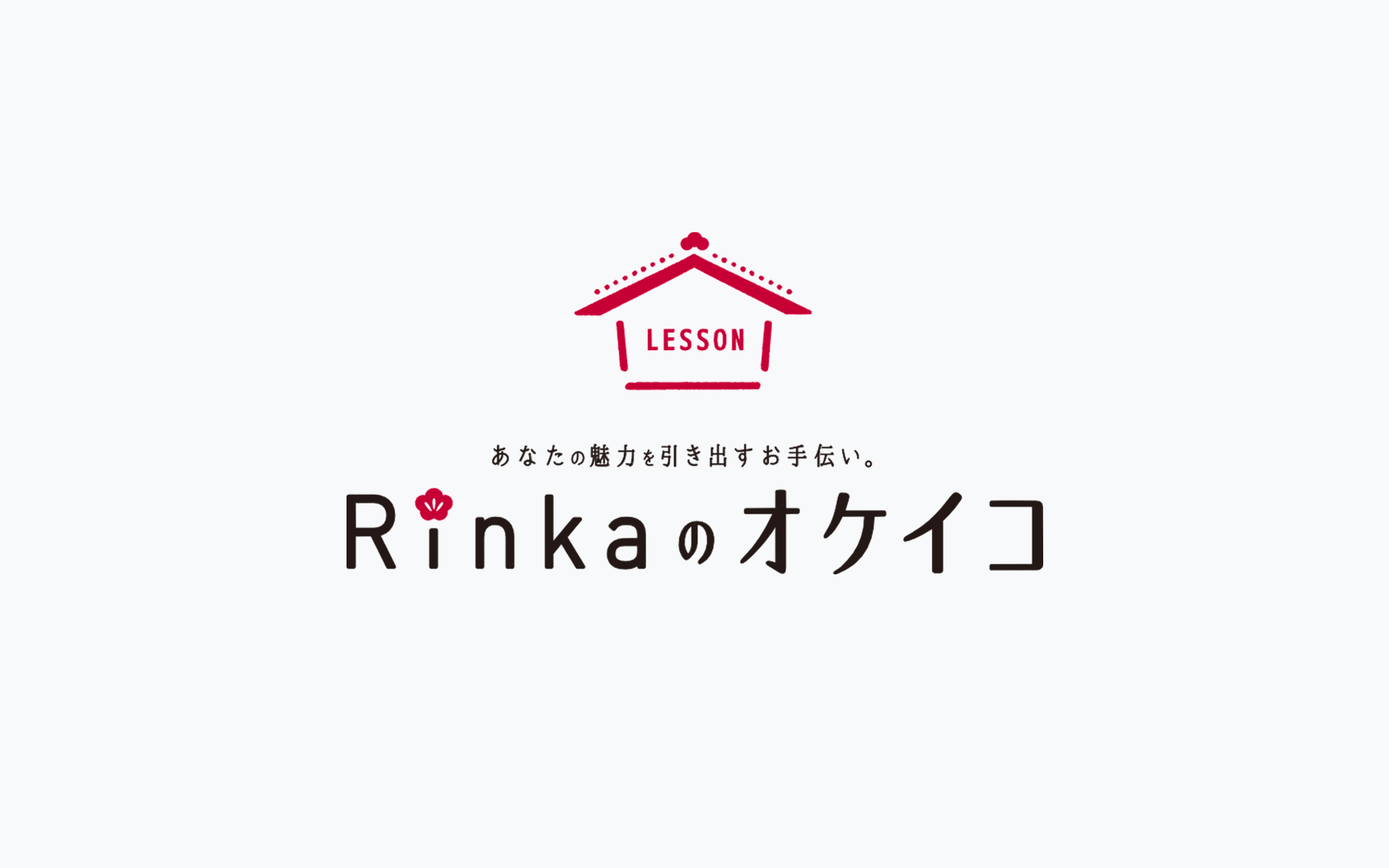 Rinkaのオケイコ